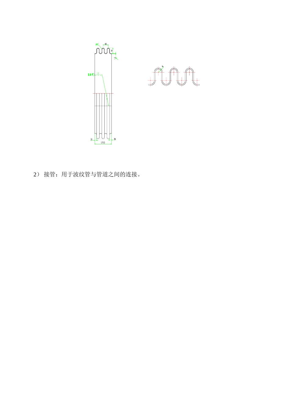 第二章  膨胀节的结构及功能_第3页