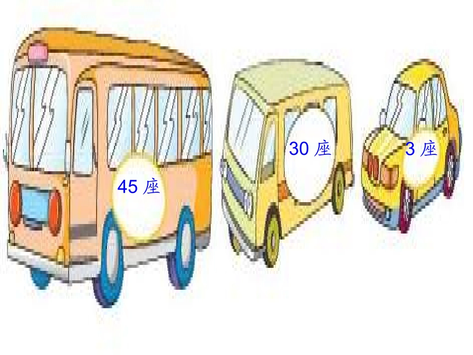 苏教版一年下《两位数加一位数、整十数(不进位)》PPT课件_第3页