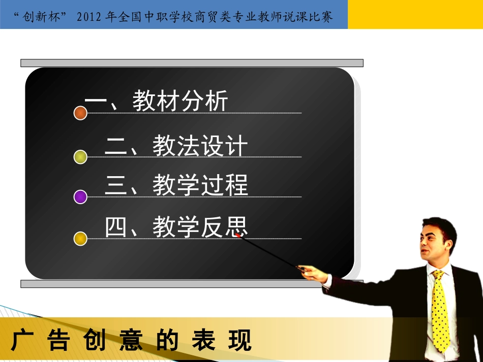 文案是怎样炼成的参赛课件_第2页