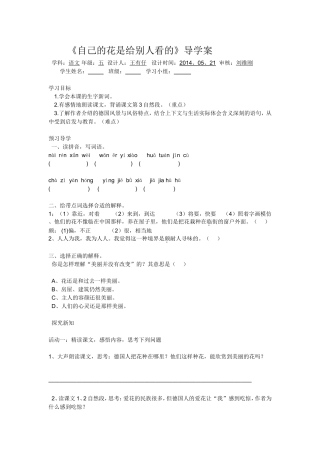 自己的花是给别人看的2