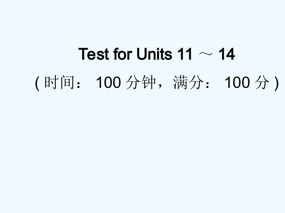 Unit-14习题课件Test-for-Units-11～14_第1页