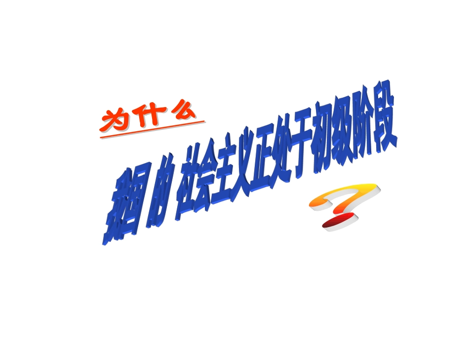 十四课，小平，你好_第3页