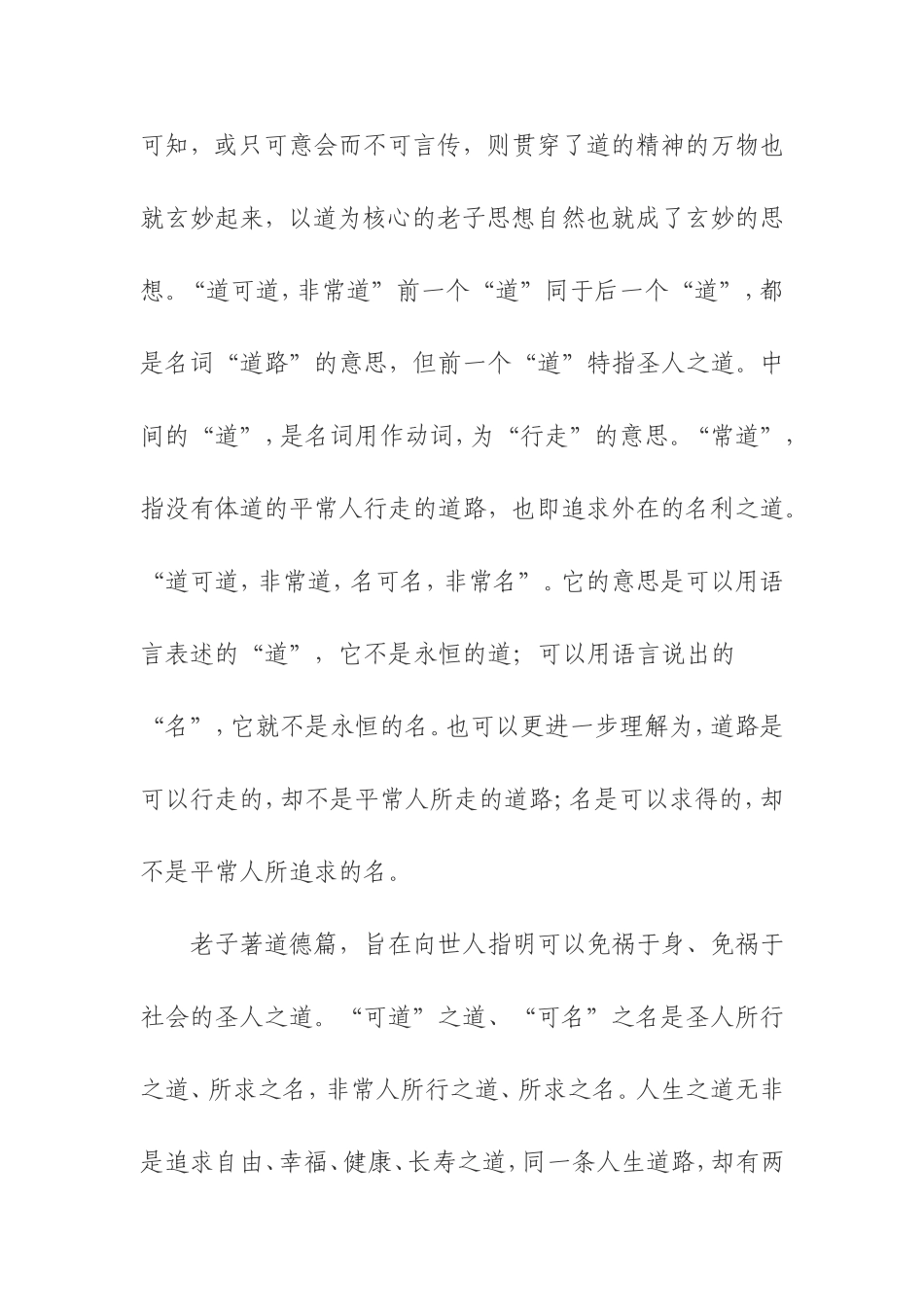 从事物到理论_第2页