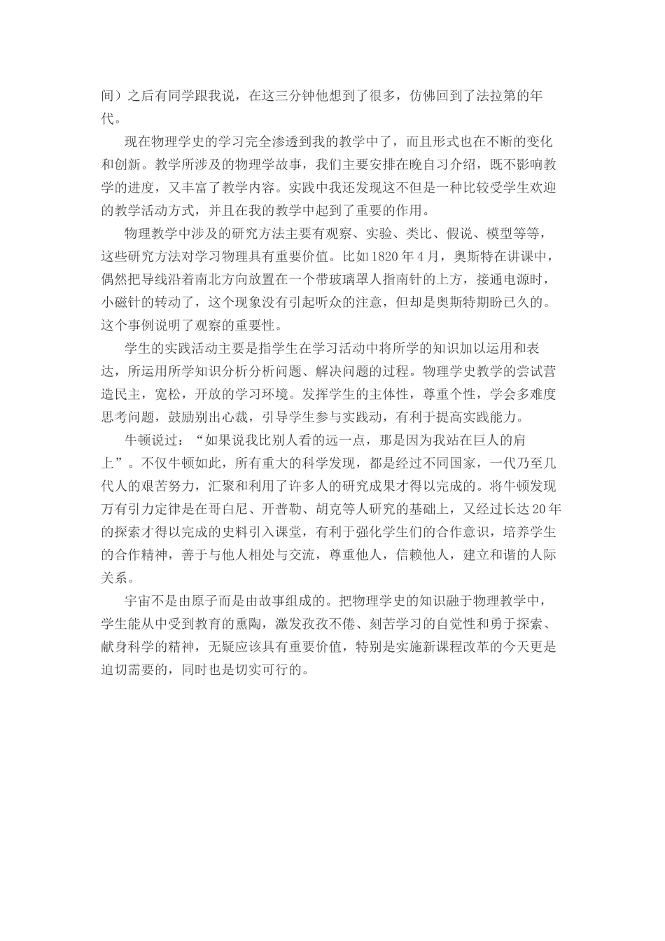 经验总结-2_第2页