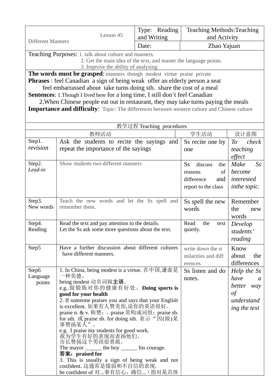 英语冀教版九年级教案lesson45_第1页