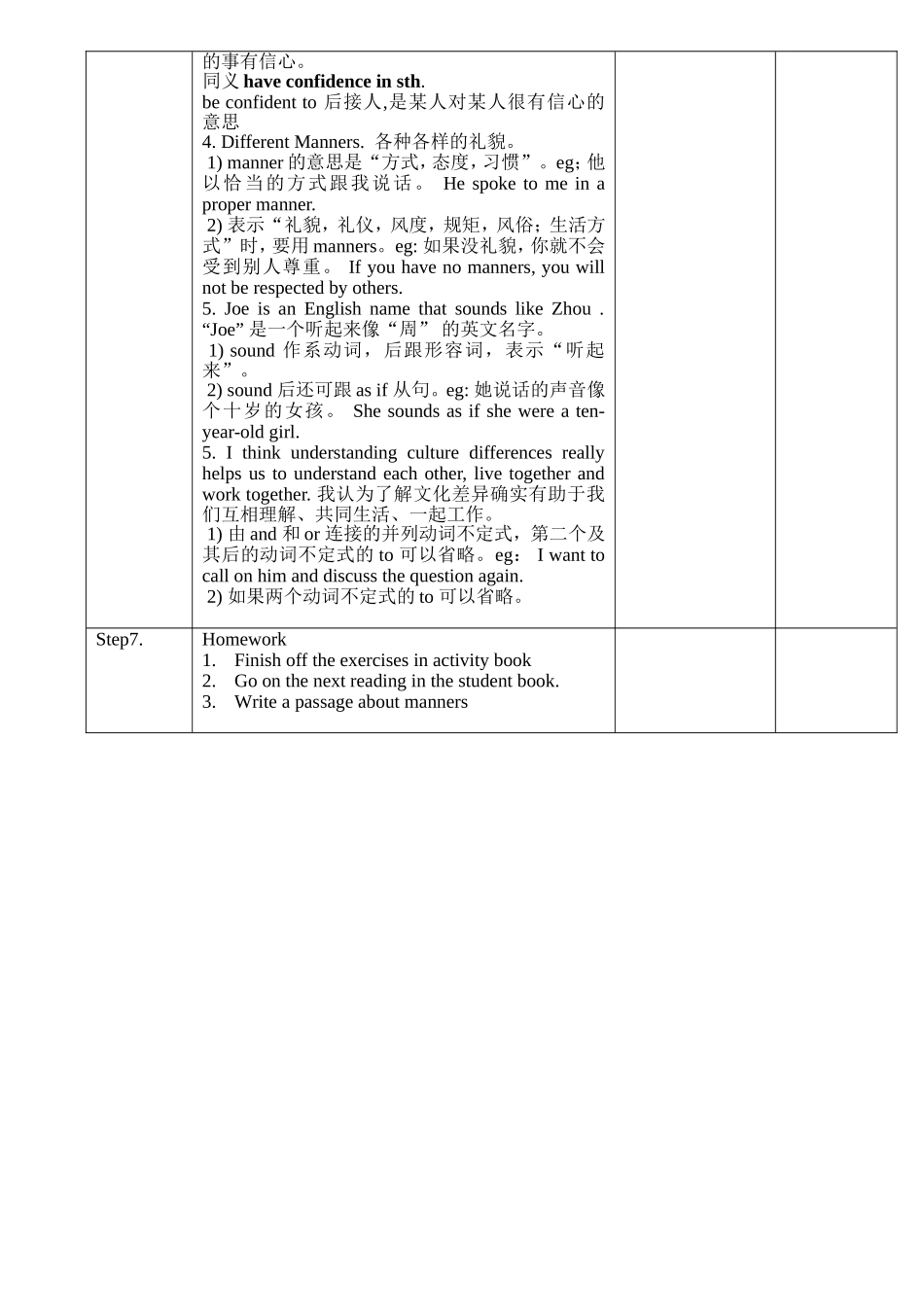 英语冀教版九年级教案lesson45_第2页