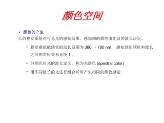各种色域标准