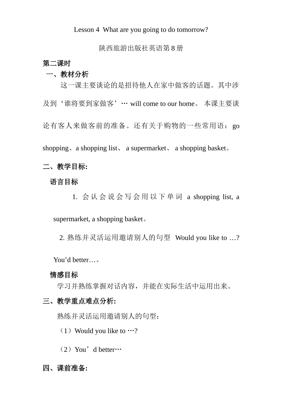 Lesson-4--What-are-you-going-to-do-tomorrow教学设计_第1页