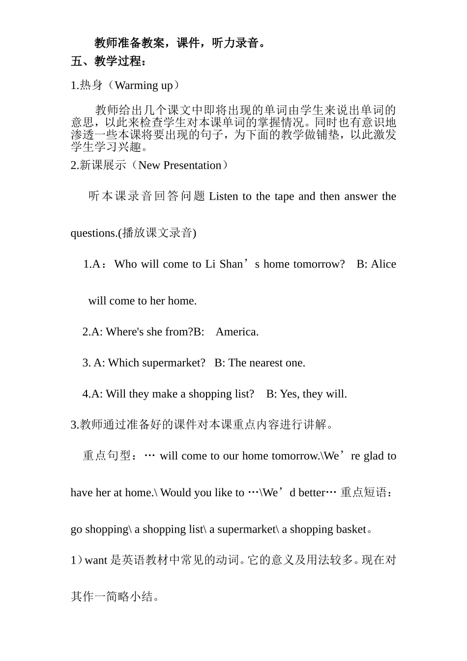 Lesson-4--What-are-you-going-to-do-tomorrow教学设计_第2页