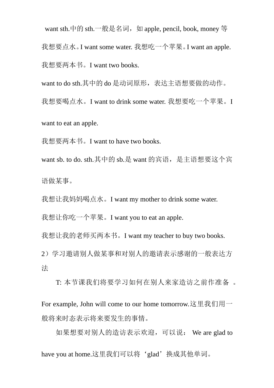 Lesson-4--What-are-you-going-to-do-tomorrow教学设计_第3页