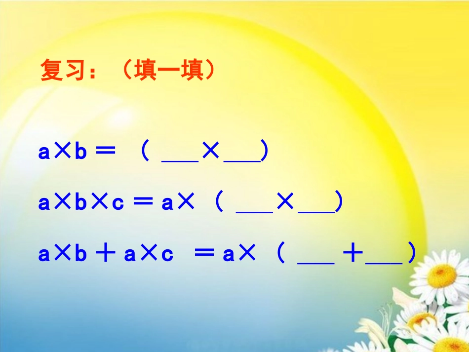 《手拉手》PPT课件_第2页