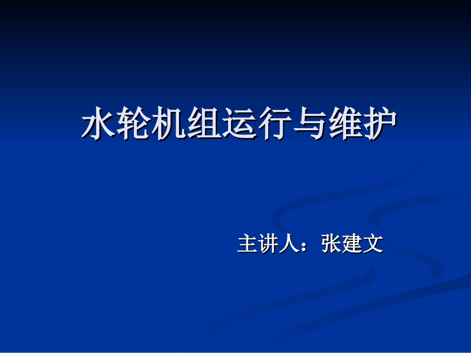 学习情景一绪论项目1-4_第1页