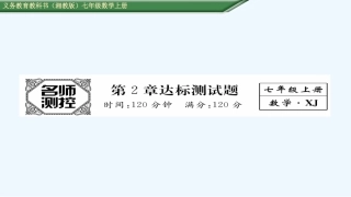 (含2016年中考题)第2章-代数式达标测试题及答案