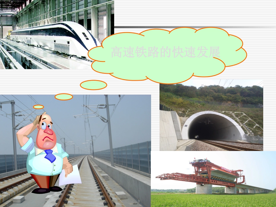 施工准备工作分类及工作内容_第2页