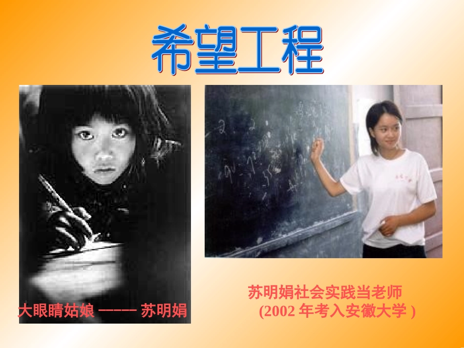 知识助我成长 (2)_第2页