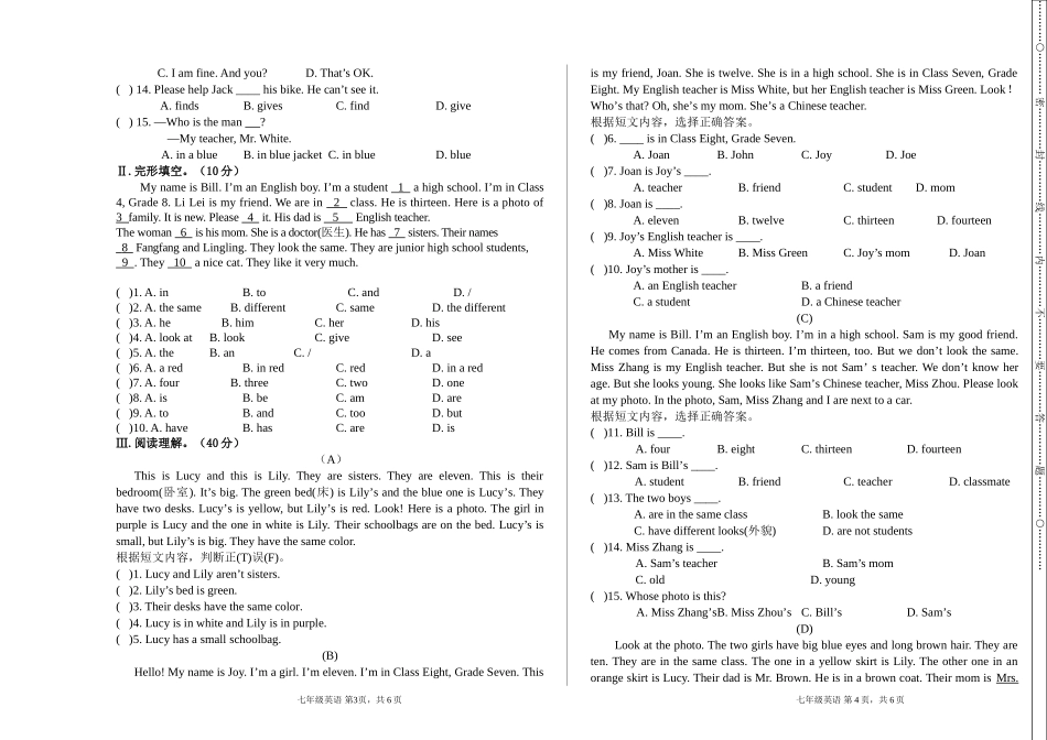 仁爱七上英语期中试卷_第2页
