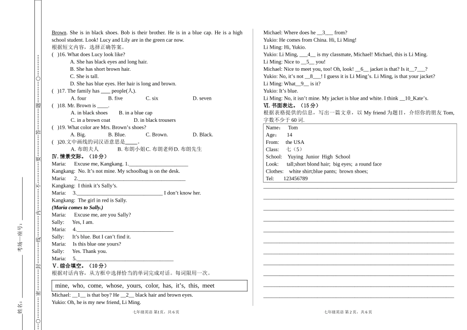 仁爱七上英语期中试卷_第3页