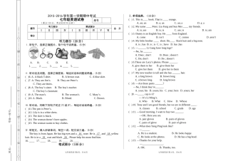 仁爱七上英语期中试卷