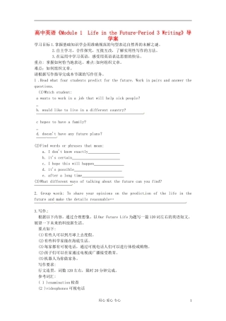 高中英语.docperiod3