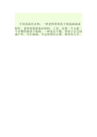 不用范画有几个步骤