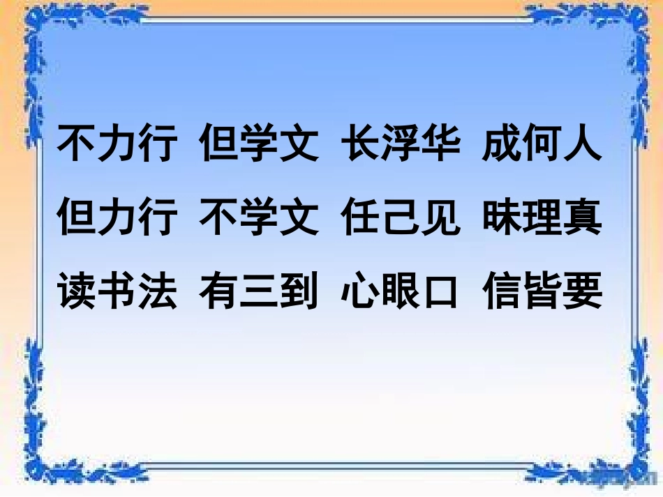 2013年六一诵读演示文稿_第3页