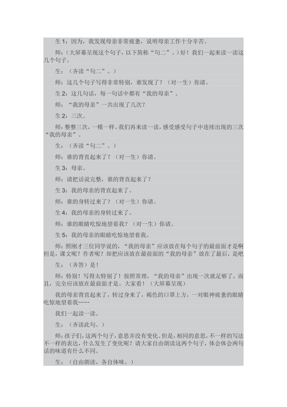 在追寻中见证_第2页