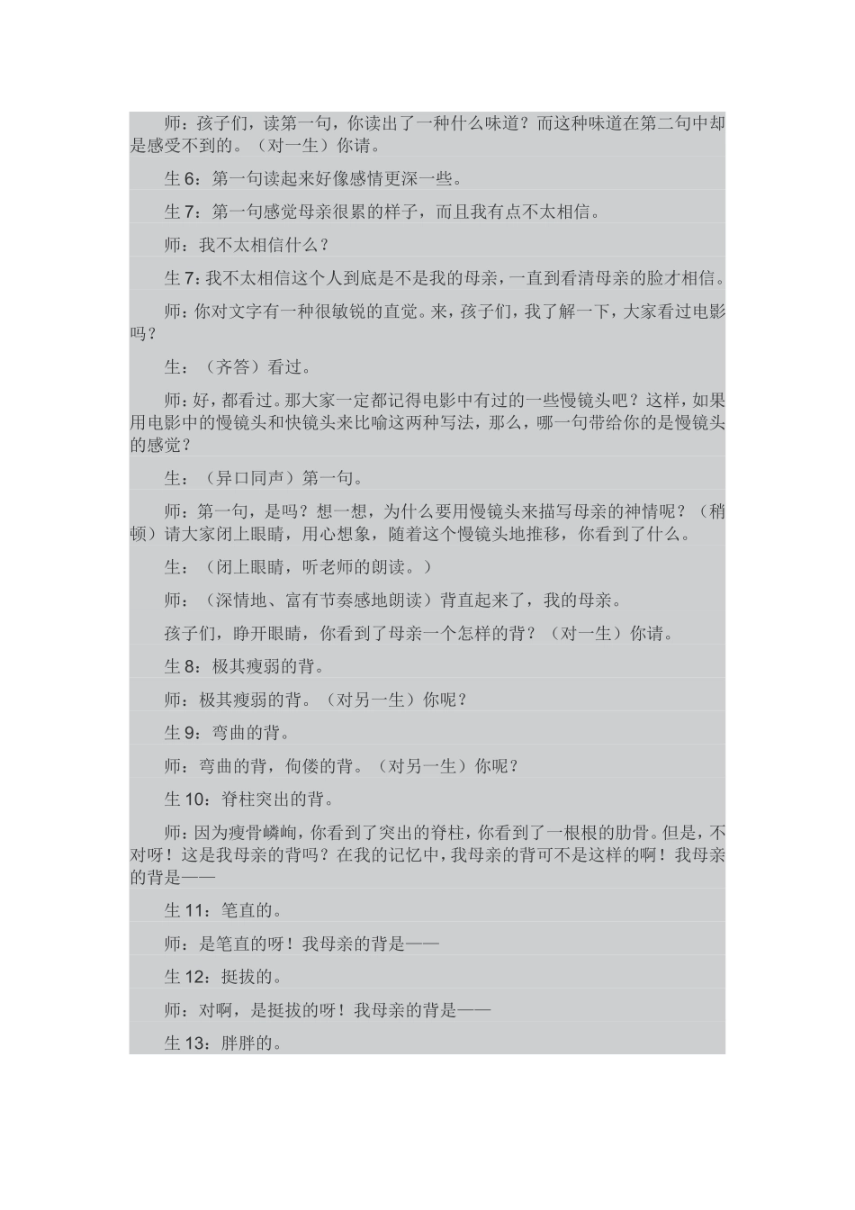 在追寻中见证_第3页