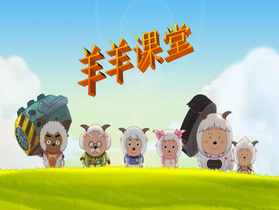 人教2011版小学数学二年级1000以内数的认识--镇泉小学：胡前引_第2页