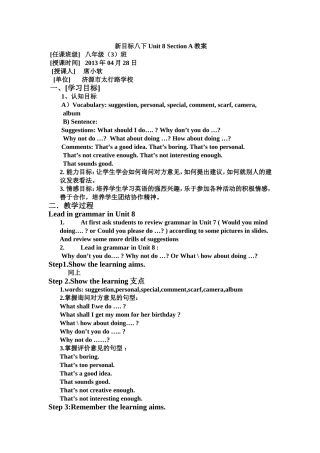 席小软的教案