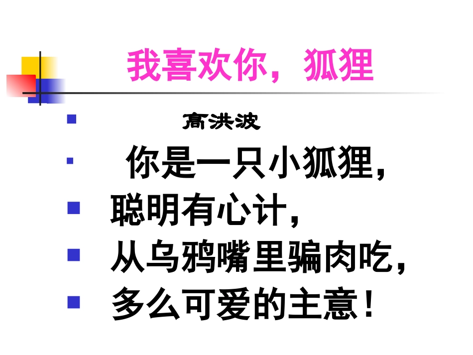 金色的脚印 _第1页
