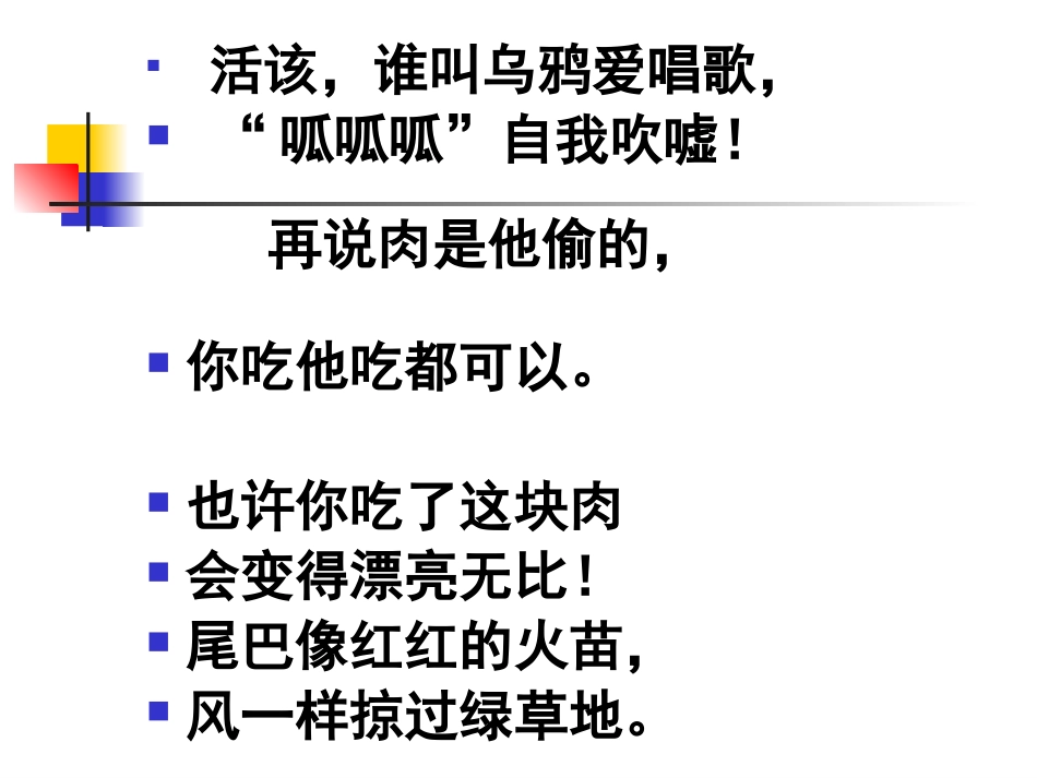 金色的脚印 _第2页
