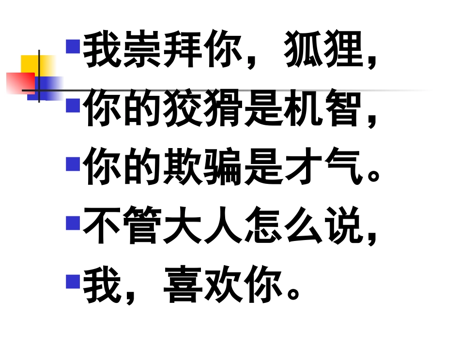 金色的脚印 _第3页