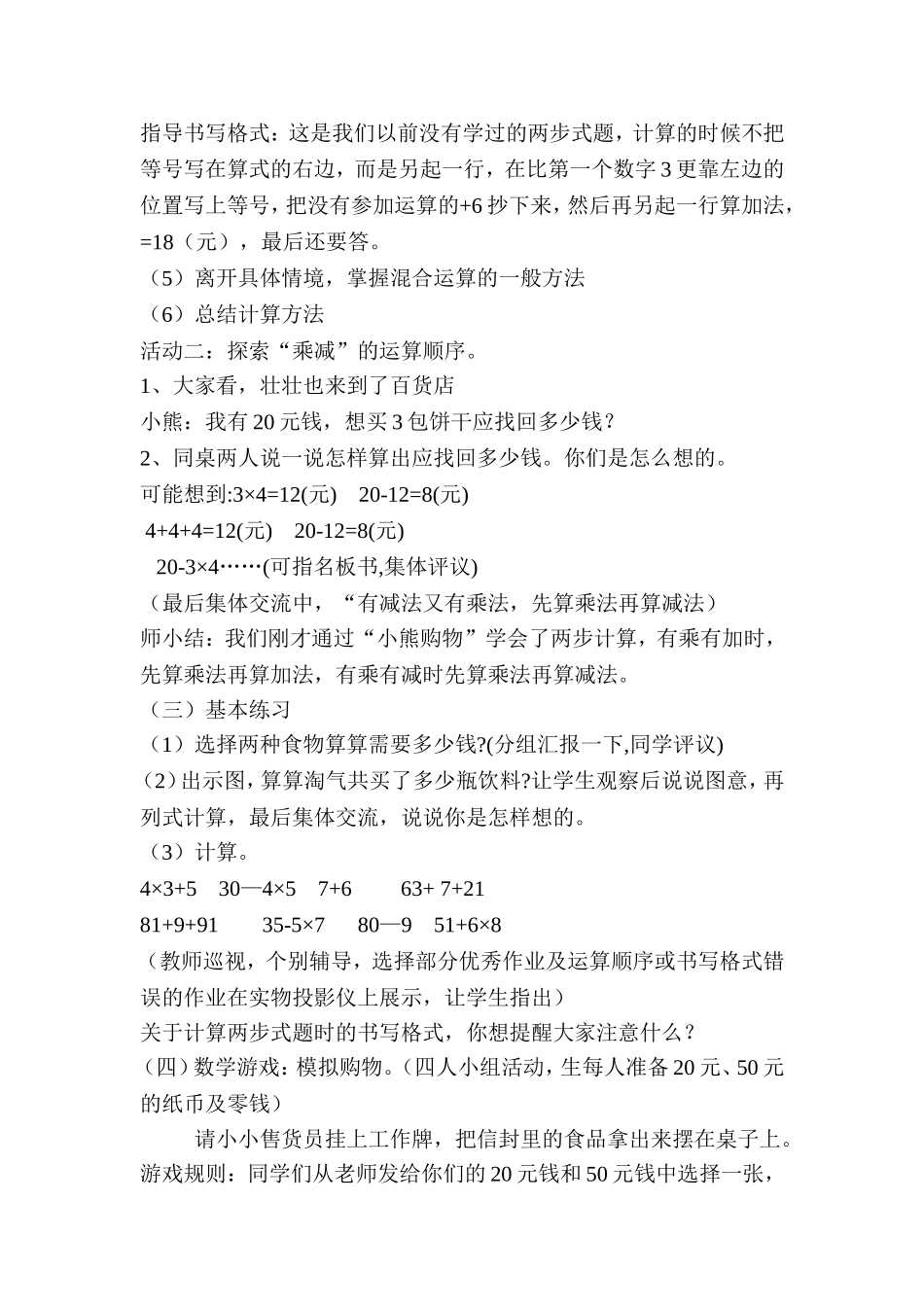 小熊购物 (3)_第3页