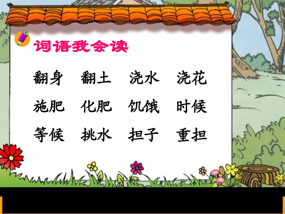 小白兔和小灰兔课件_第3页