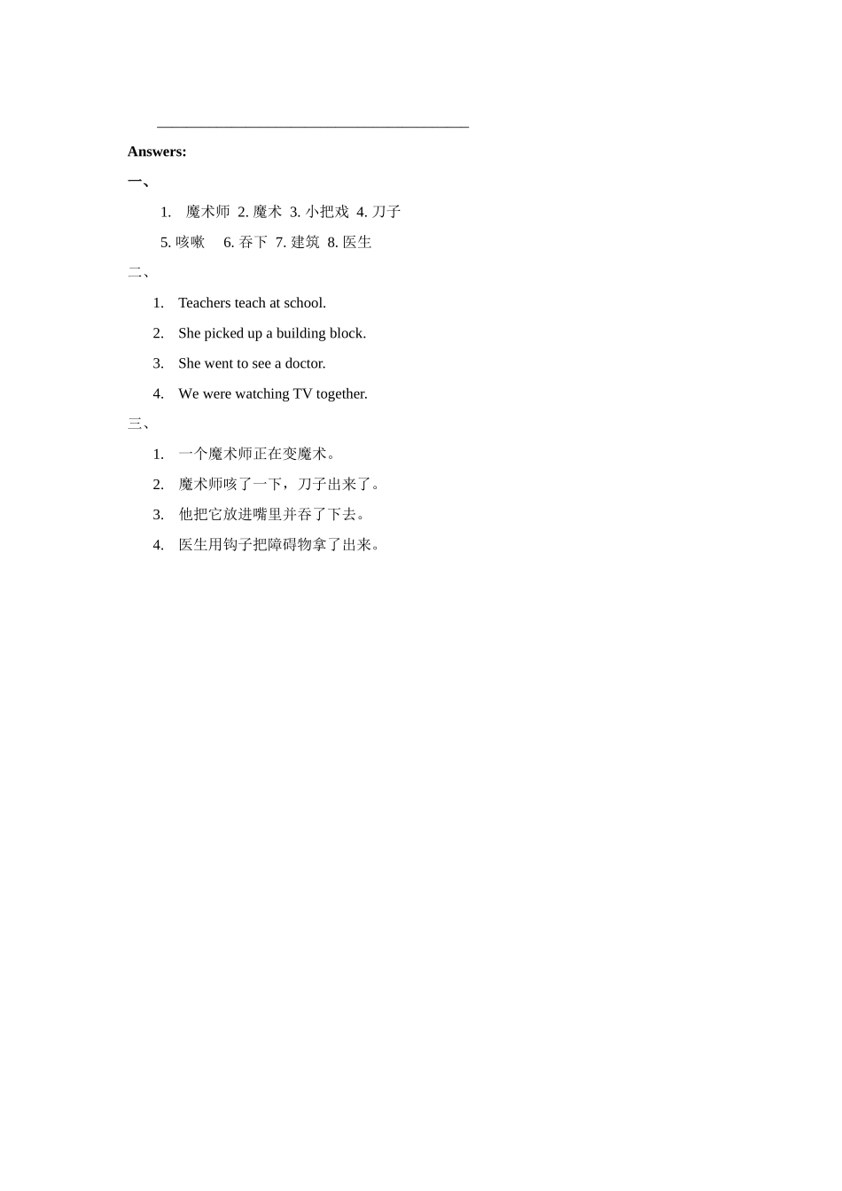 UNIT-4-BILLY'S-ADVENTURES-LESSON-25-习题_第2页