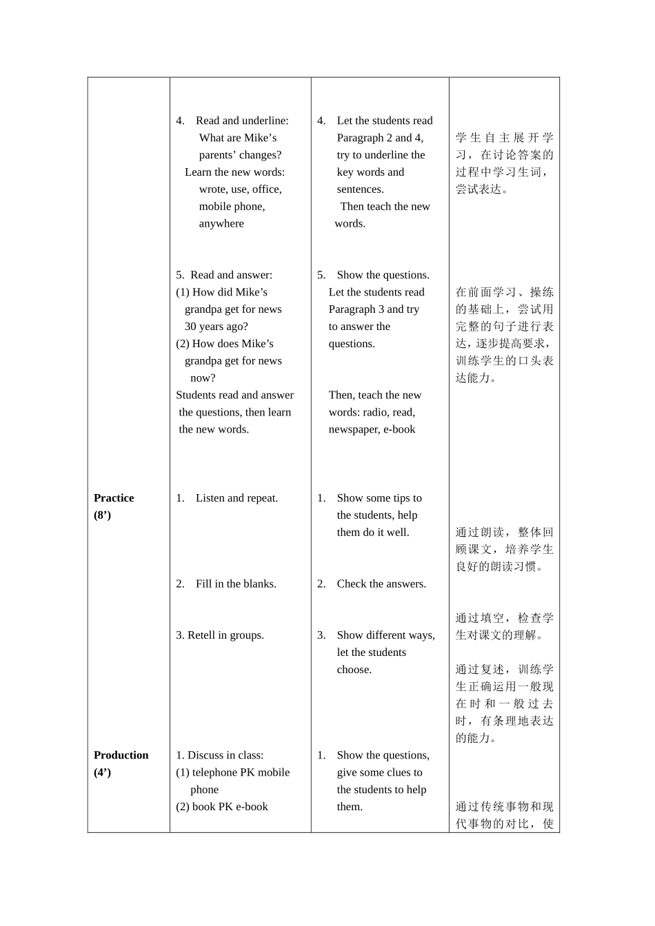 六上Unit4(Story-time)教学设计_第3页