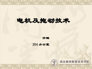 直流电机的用途、原理及结构