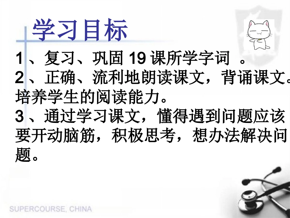 王亚玲---乌鸦喝水_第2页