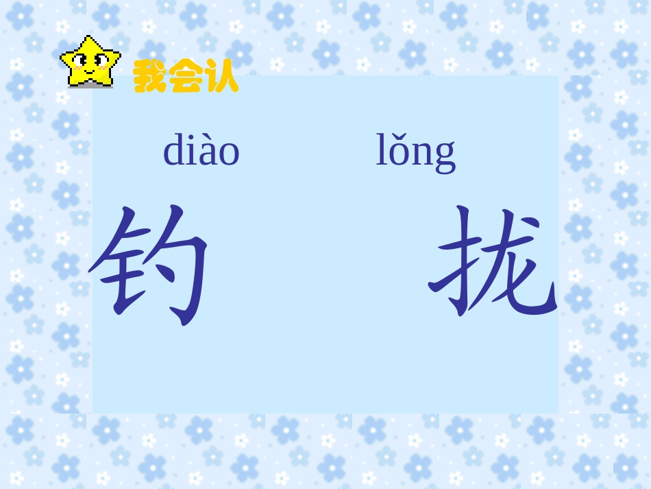 2、金色的草地PPT_第3页