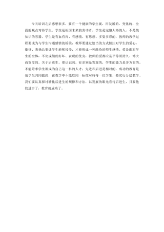 10.30培训心得