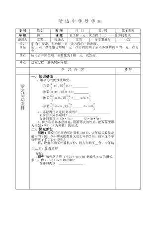 11.2解一元一次方程(一)1——合并同类项