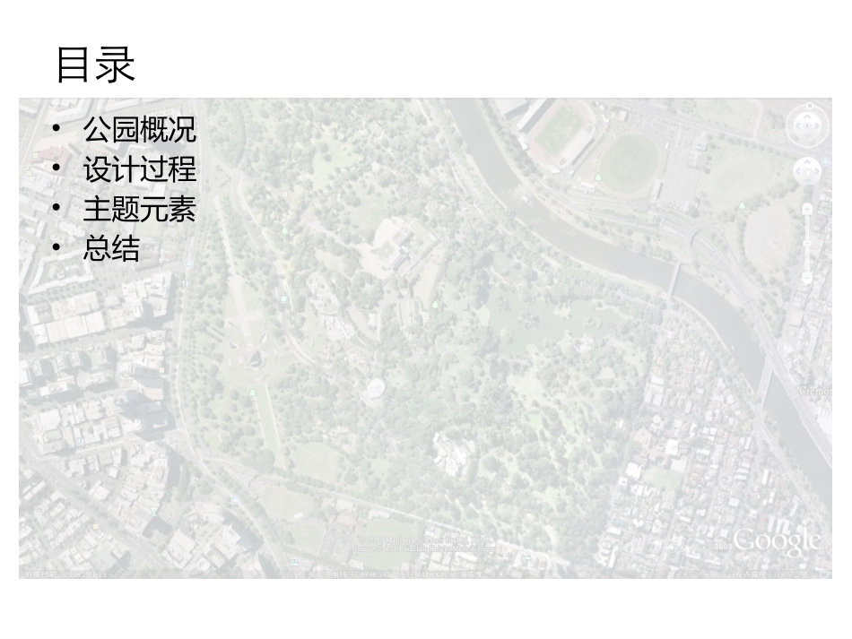 墨尔本皇家植物园依安·波特基金会儿童园_第2页