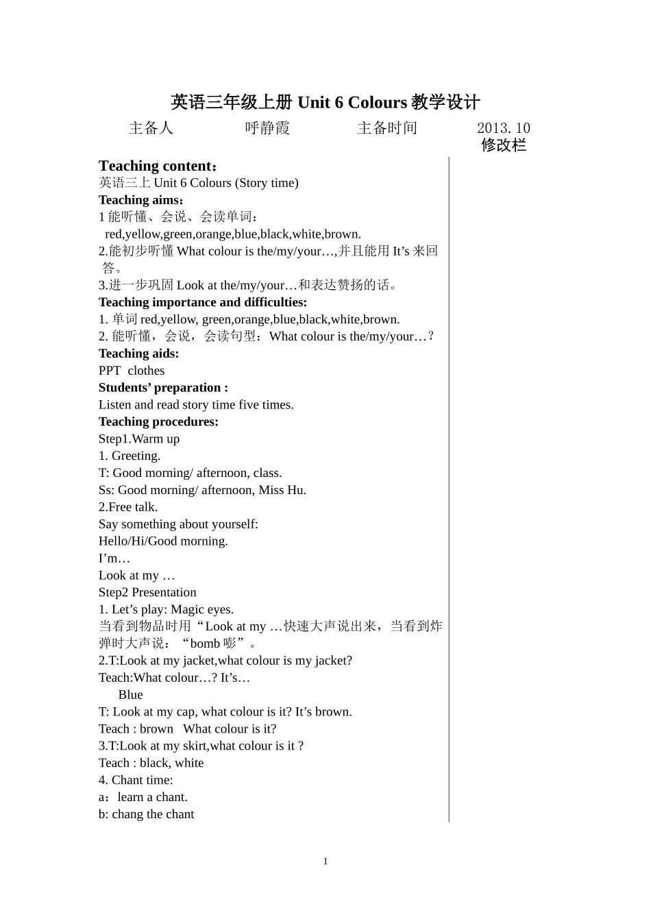 三上Unit6Storytime教案_第1页