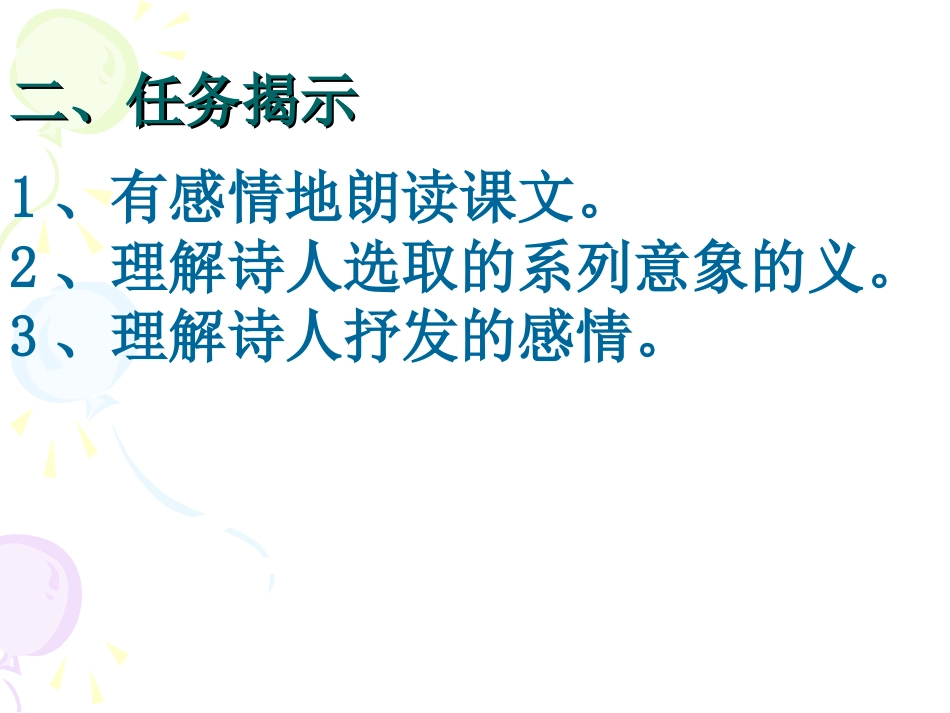 《祖国啊，亲爱的祖国》_第3页