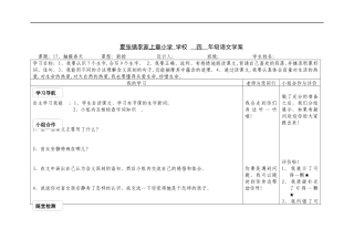 触摸春天学案