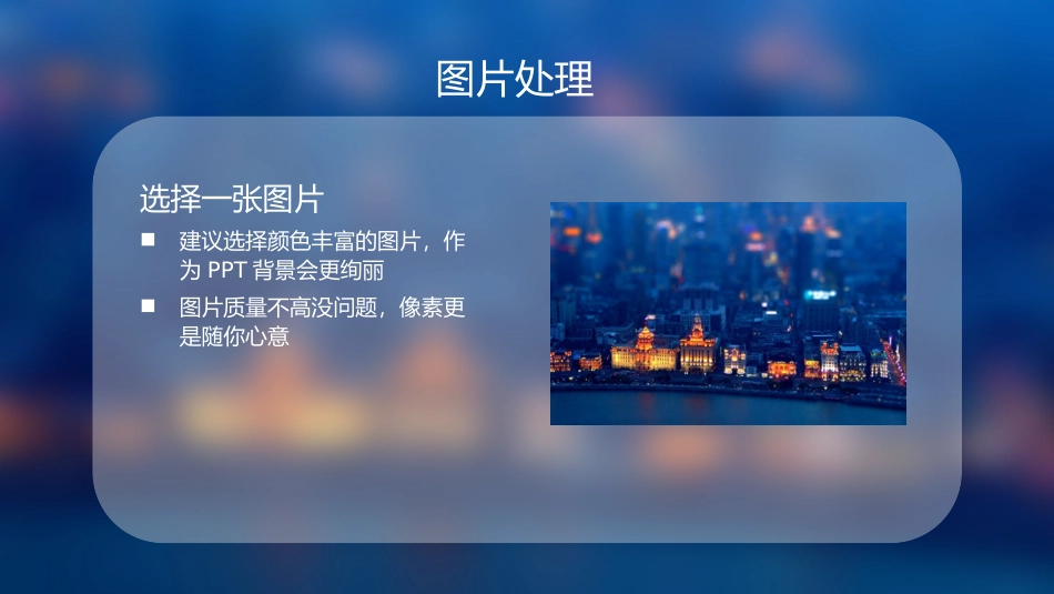 IOS7毛玻璃效果幻灯片模板_第2页