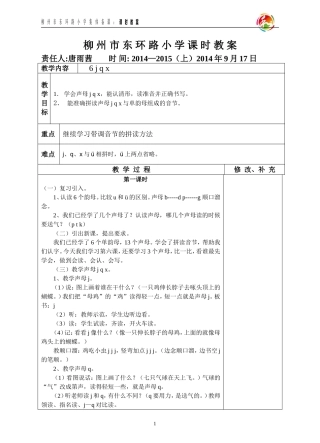 6jqx(唐雨茜)