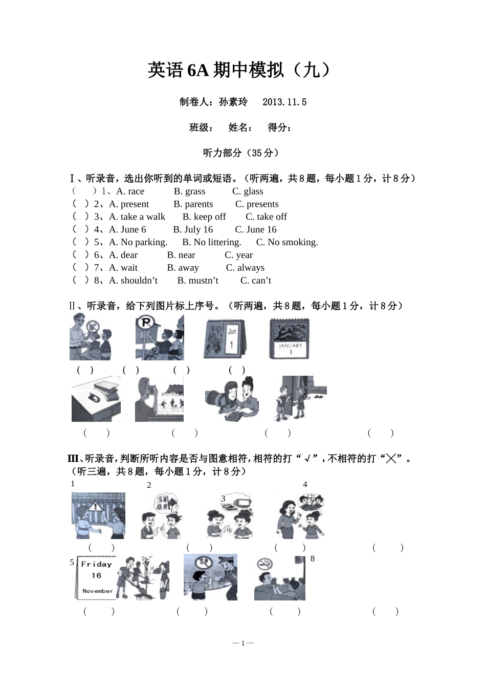 6A期中模拟(九)_第1页