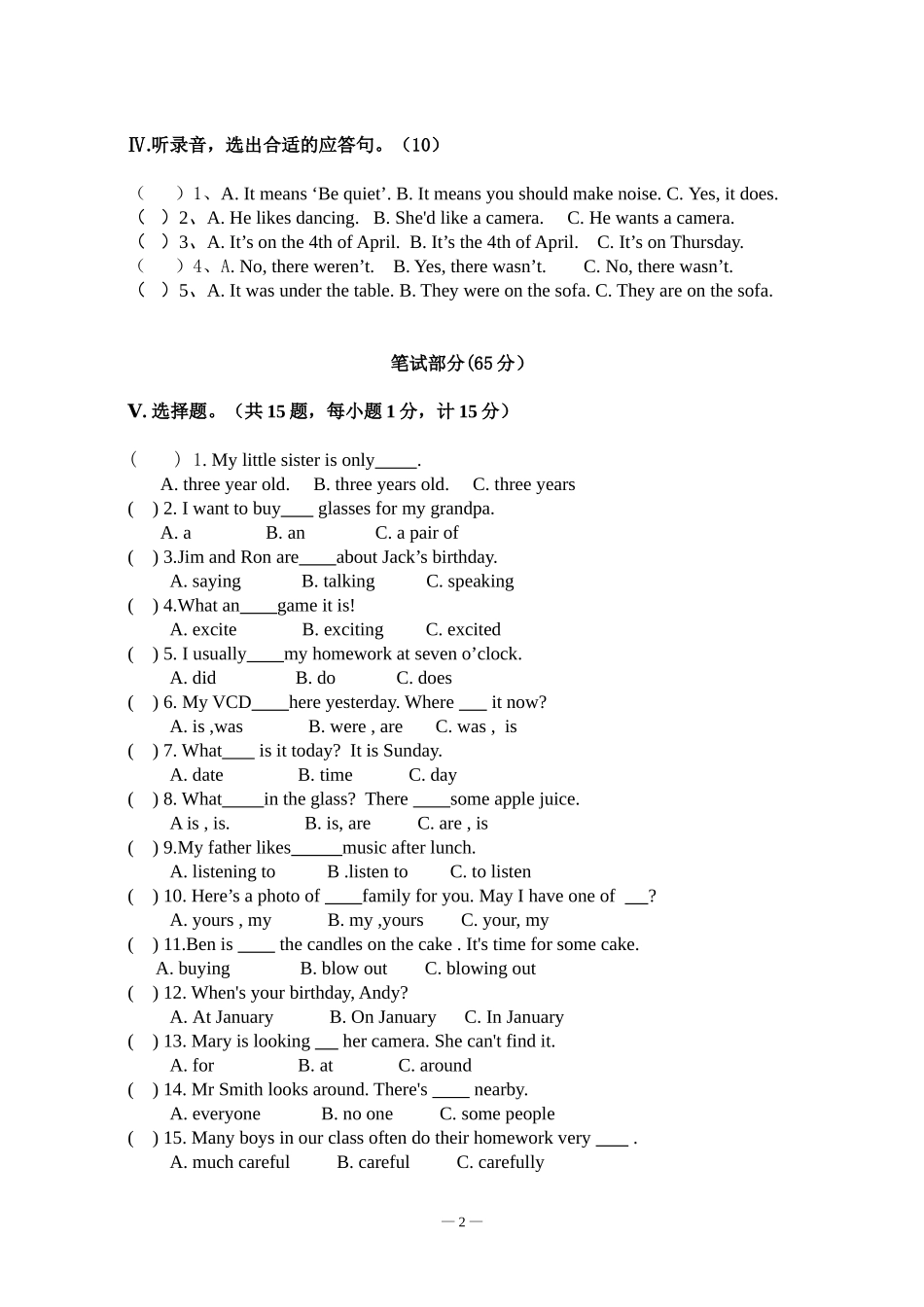 6A期中模拟(九)_第2页