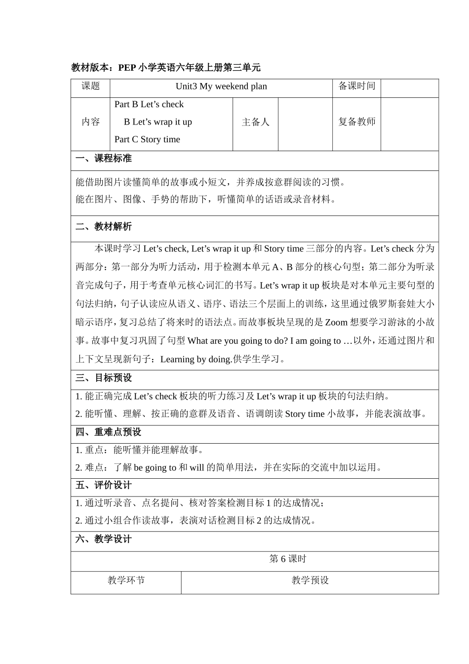 Unit3-B-Review名师教案_第1页